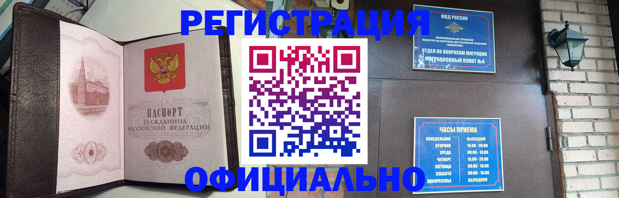 прописка паспорт в Белёве